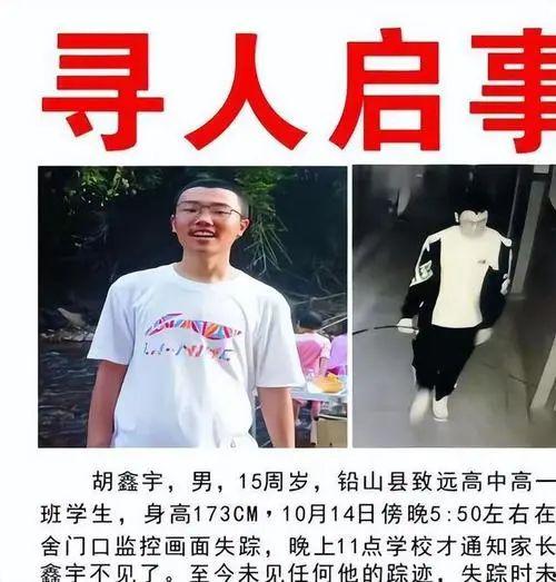 江西失踪案爆料视频最新  第2张