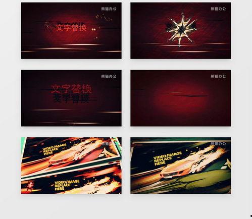 综艺爆料特效视频下载,揭秘幕后制作秘辛 第2张 综艺爆料特效视频下载,揭秘幕后制作秘辛 第2张